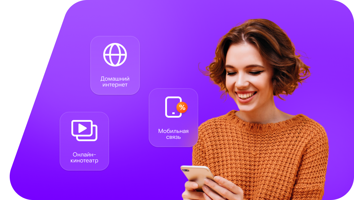 Промо-тарифы Ростелеком в&nbsp;деревня Вярвель (Республика Мордовия)